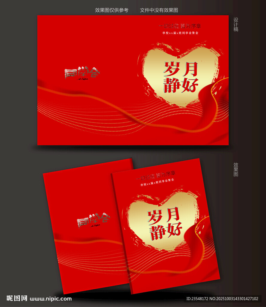 紅色畢業(yè)封面