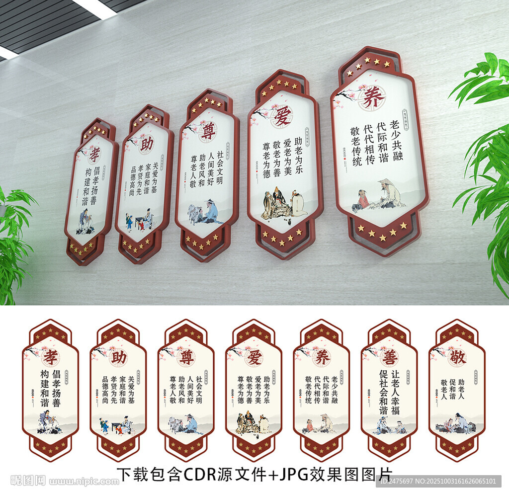 孝文化