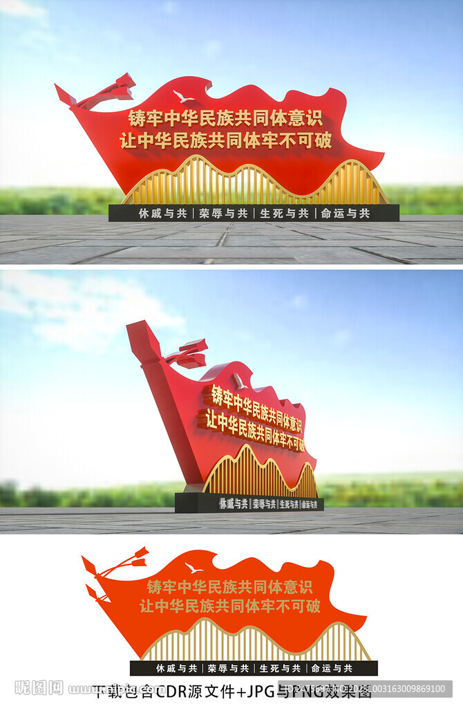 民族團結(jié)美陳