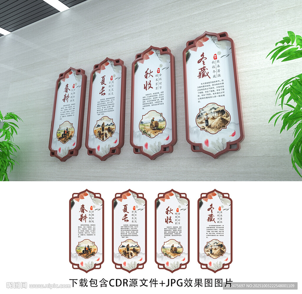 農(nóng)耕文化