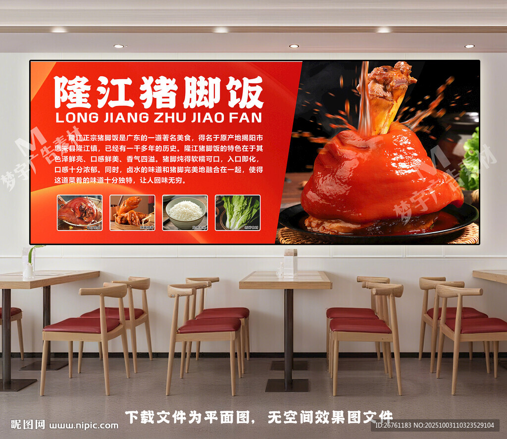 豬腳飯