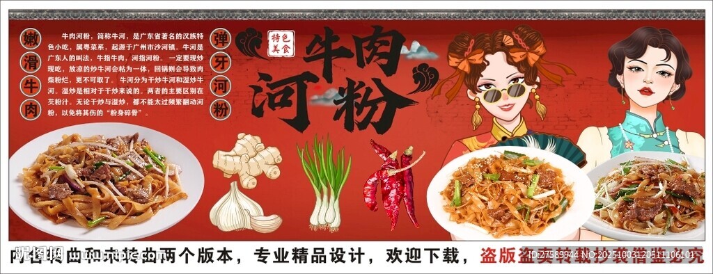 國(guó)潮牛河背景墻裝飾畫(huà)