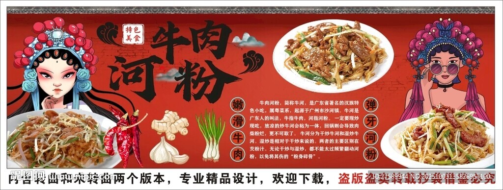 國潮牛河背景墻裝飾畫