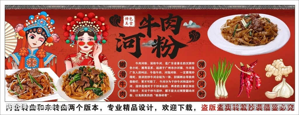 國潮牛河背景墻裝飾畫