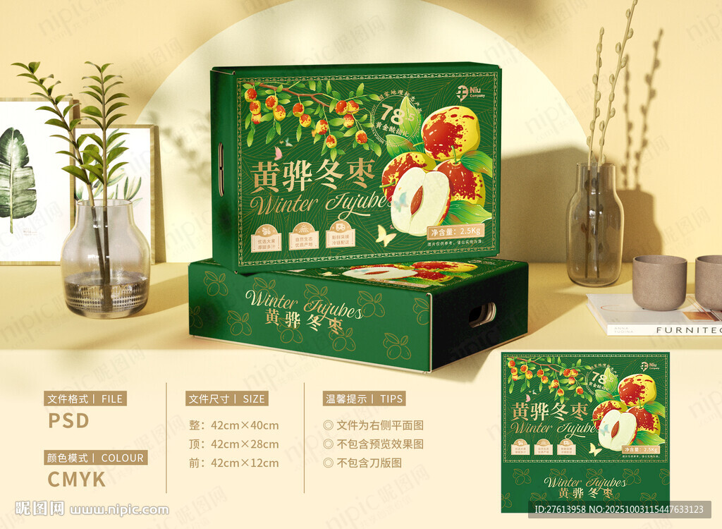 黃驊冬棗禮盒包裝