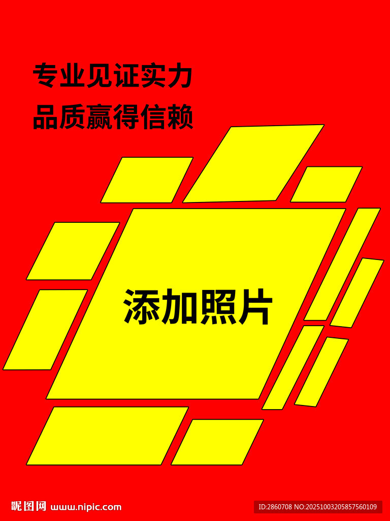 專業(yè)品質(zhì)展示模板