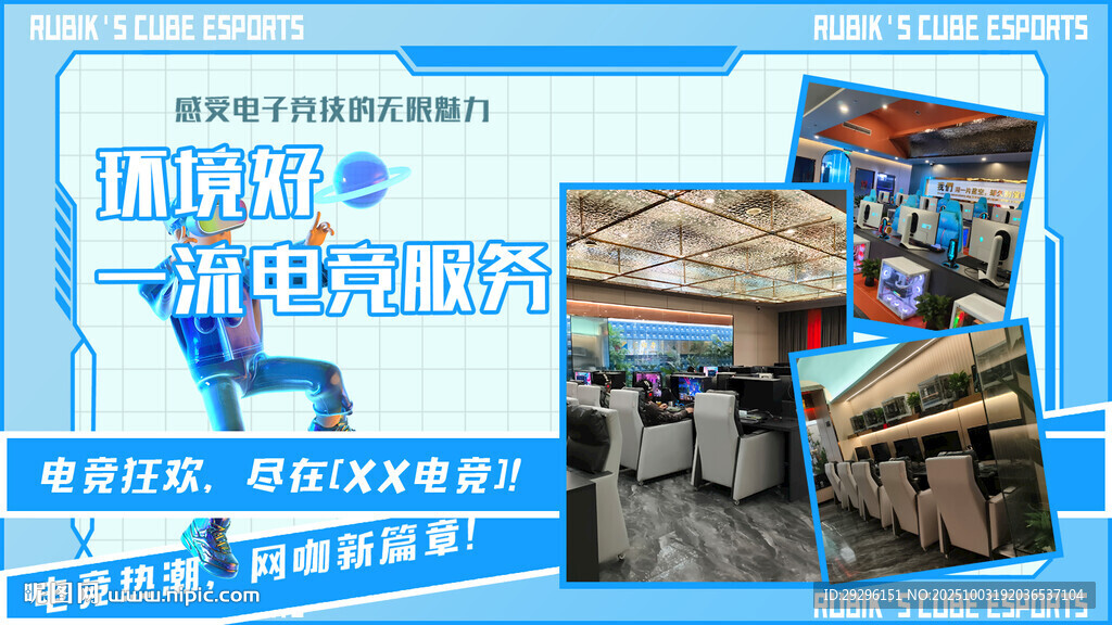 電競酒店燈箱