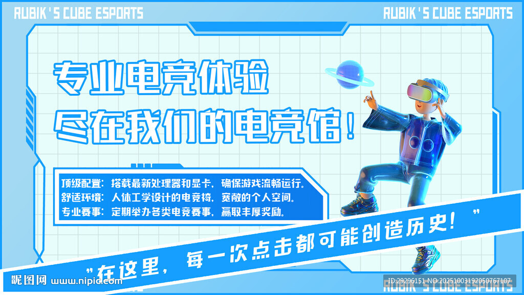 網咖電競燈箱