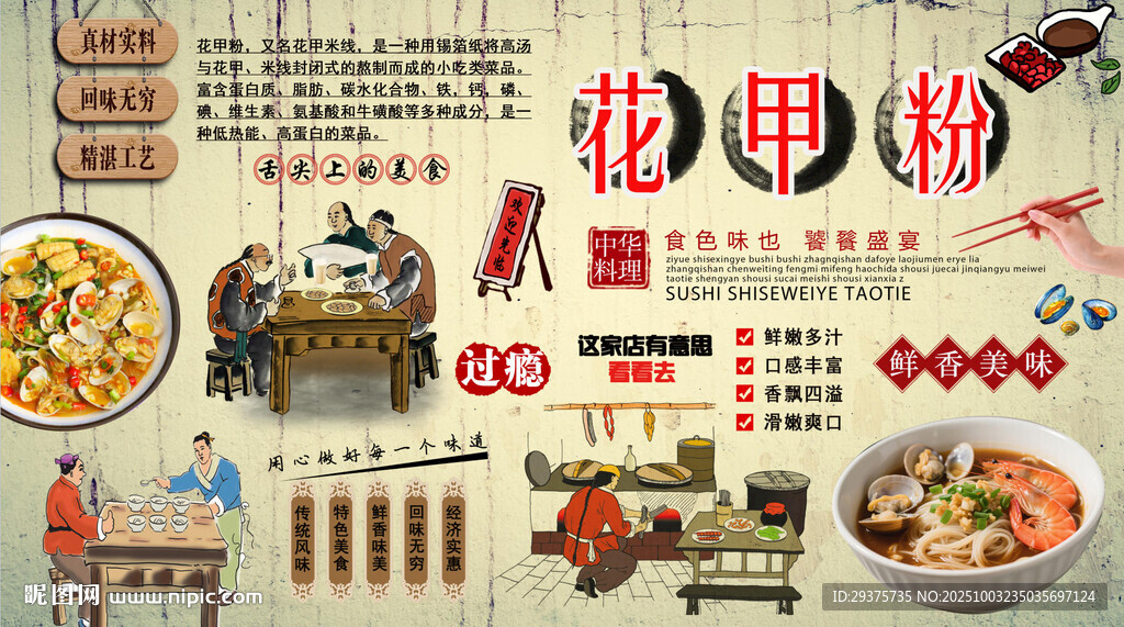 花甲粉背景墻
