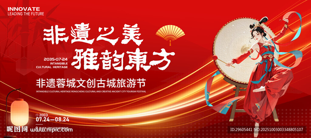 非遺旅游節(jié)