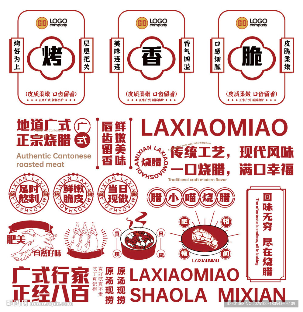 餐飲輔助圖形設(shè)計(jì)