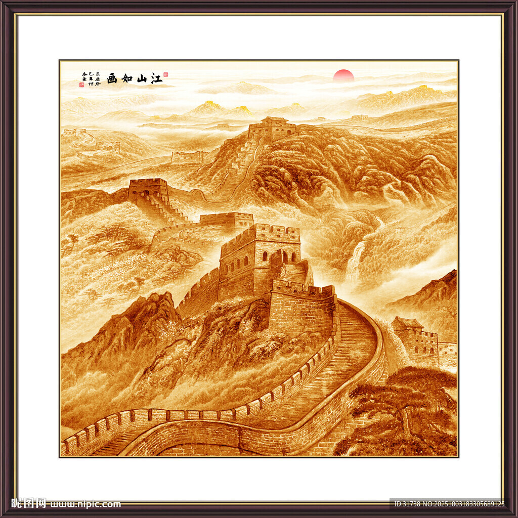 金色長城國畫