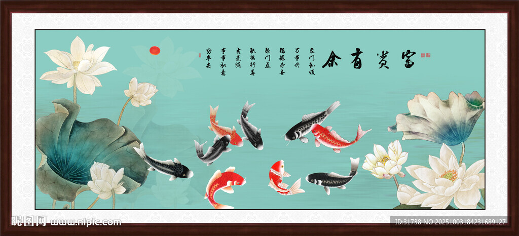 荷花九魚圖
