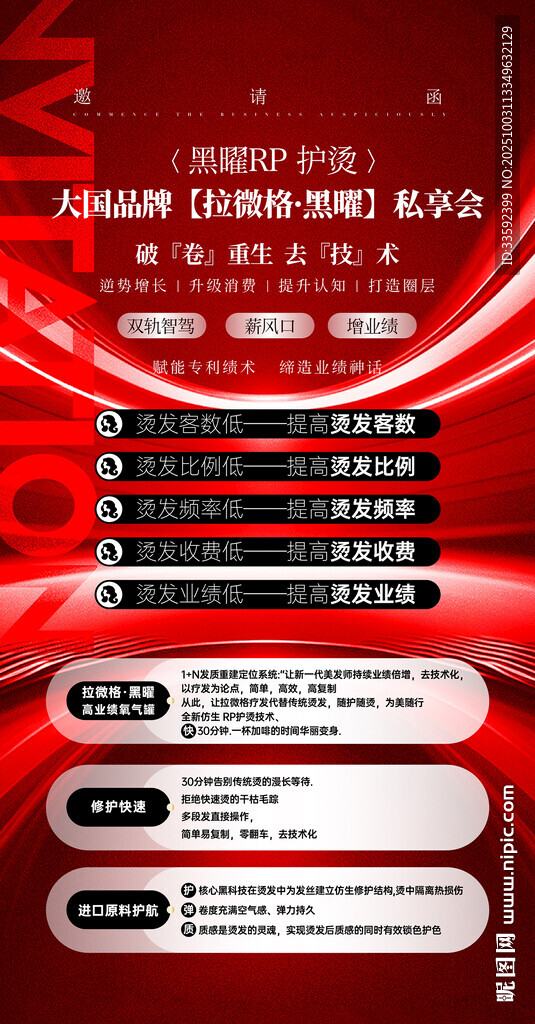 邀請函 