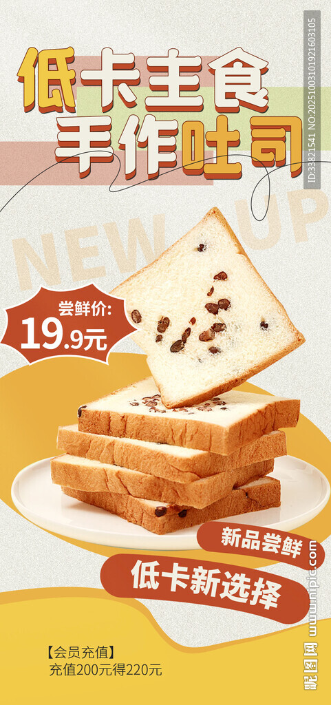 吐司面包