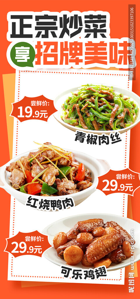 炒菜