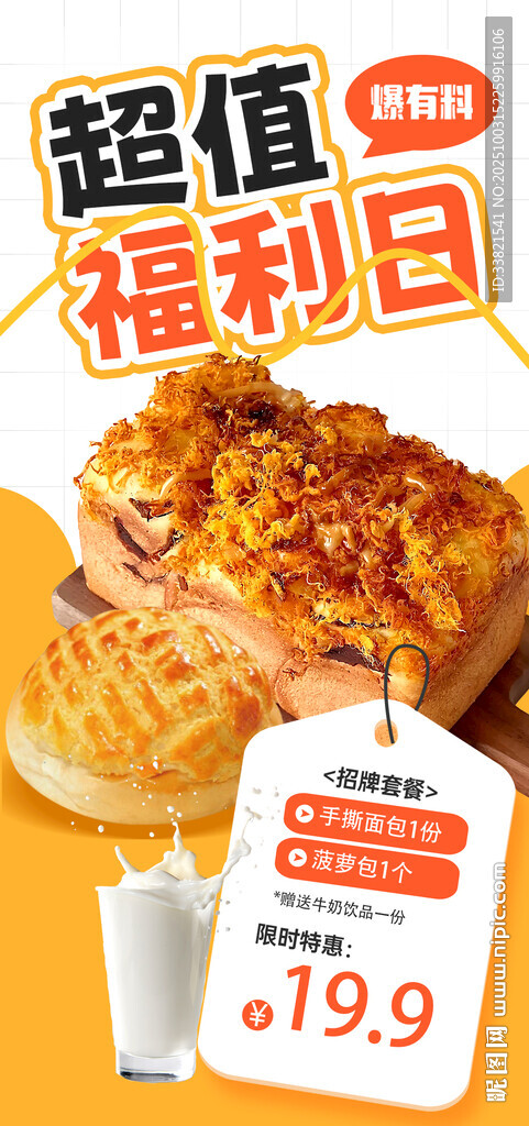 面包