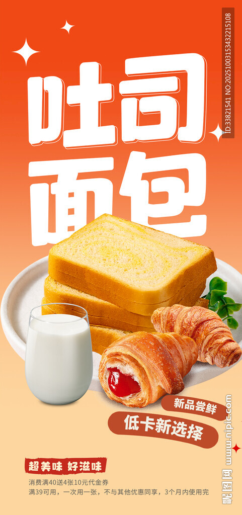 面包