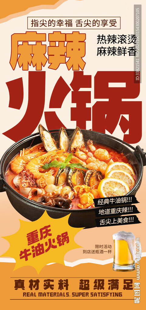 火鍋