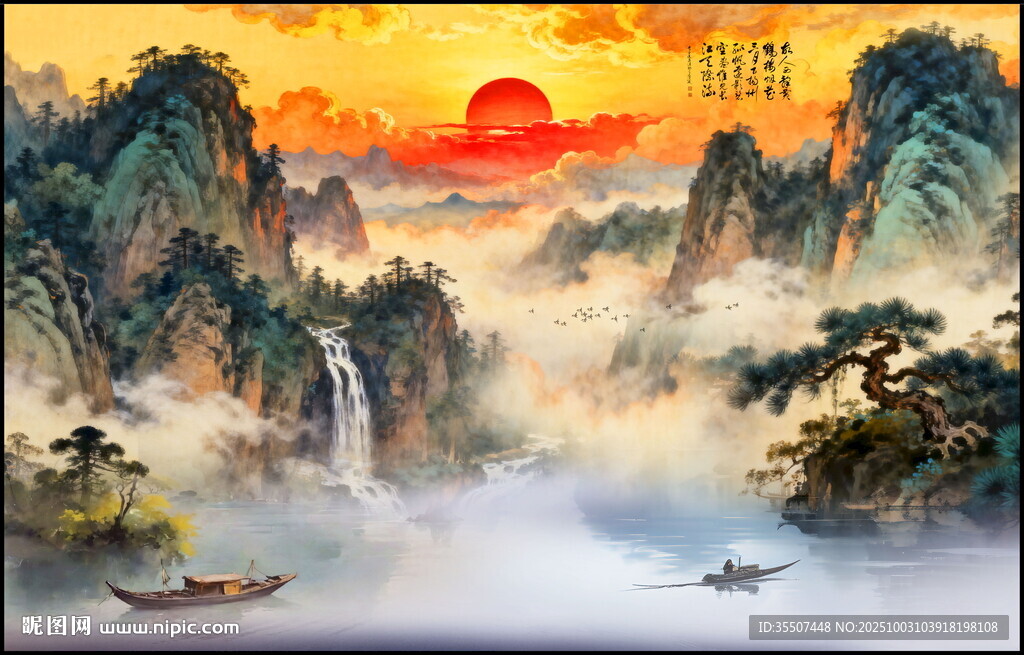 國畫山水