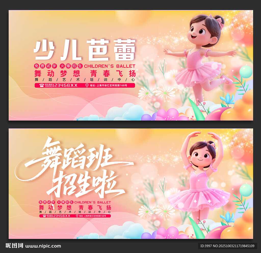 芭蕾舞