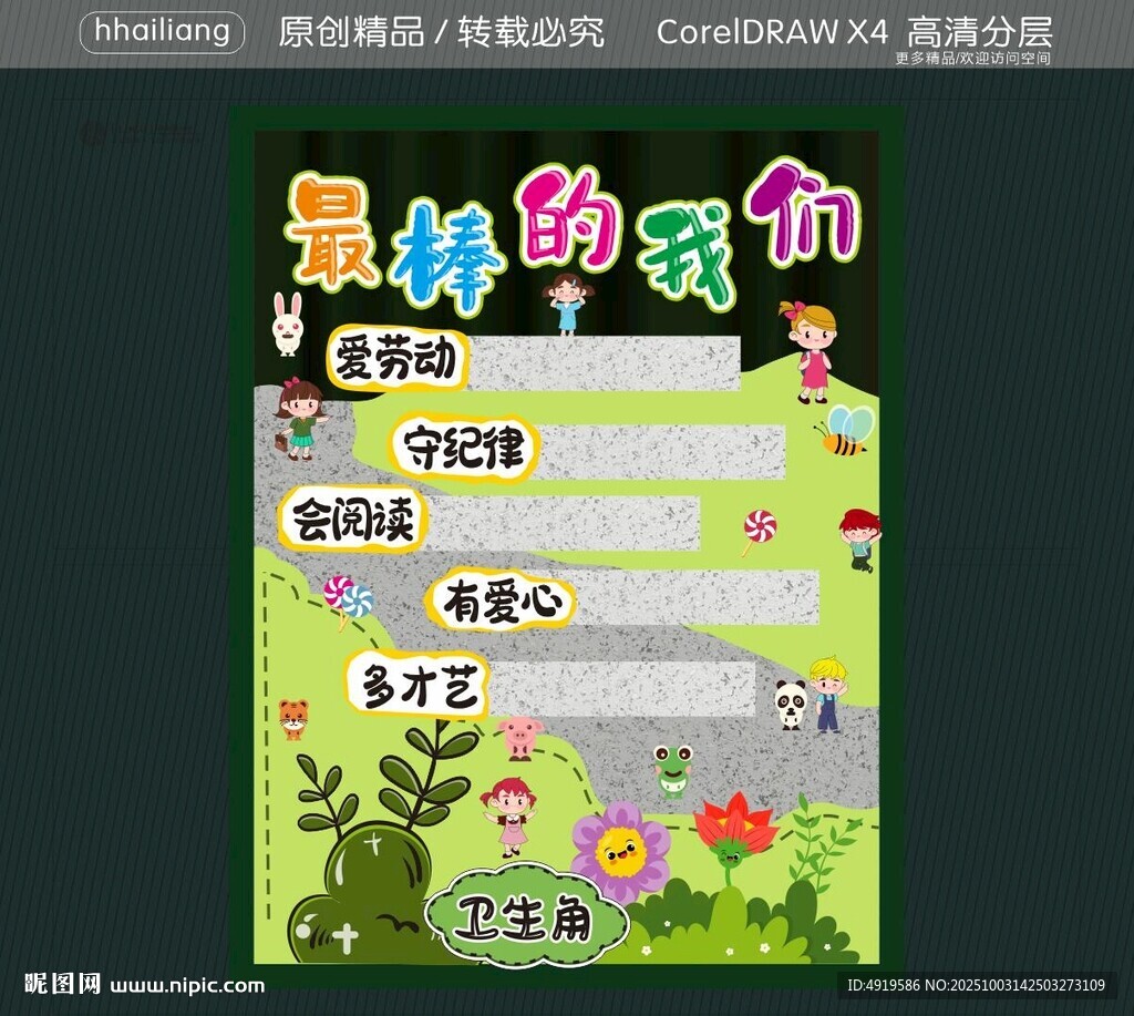 最棒的我們