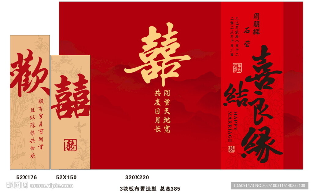 結(jié)婚美陳