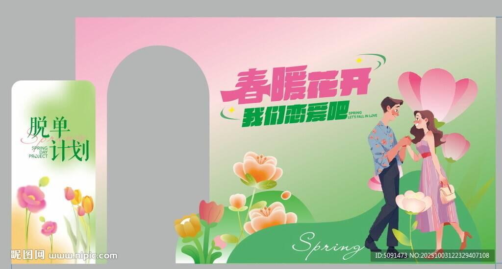 婚戀美陳