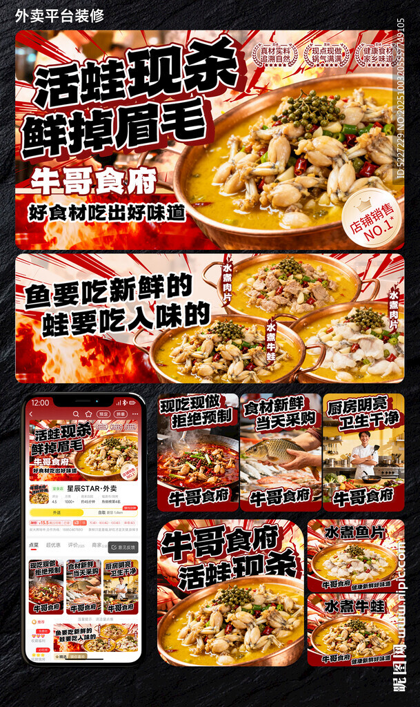 水煮牛蛙外賣店裝修