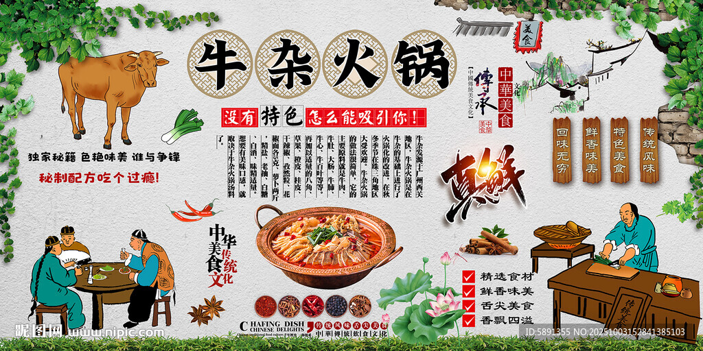 牛雜火鍋