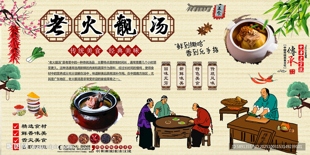 老火靚湯
