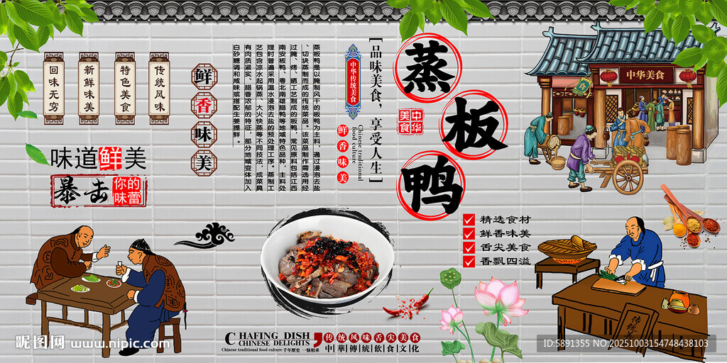 蒸臘鴨