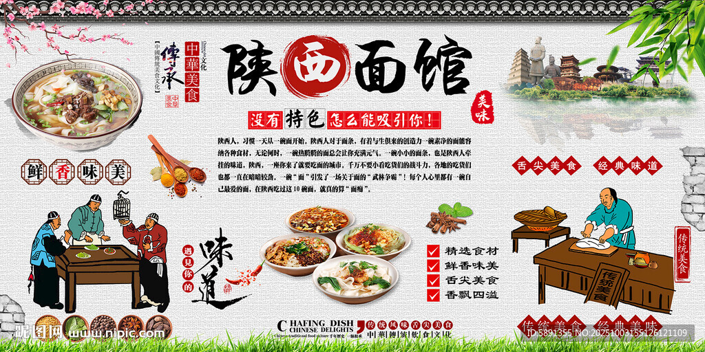 陜西面館