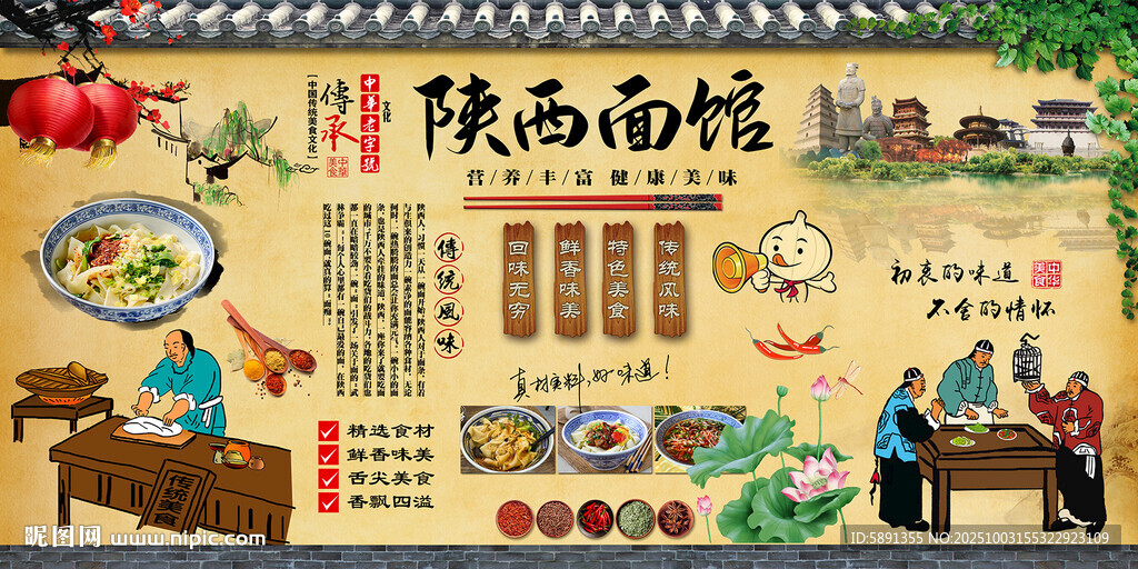 陜西面館