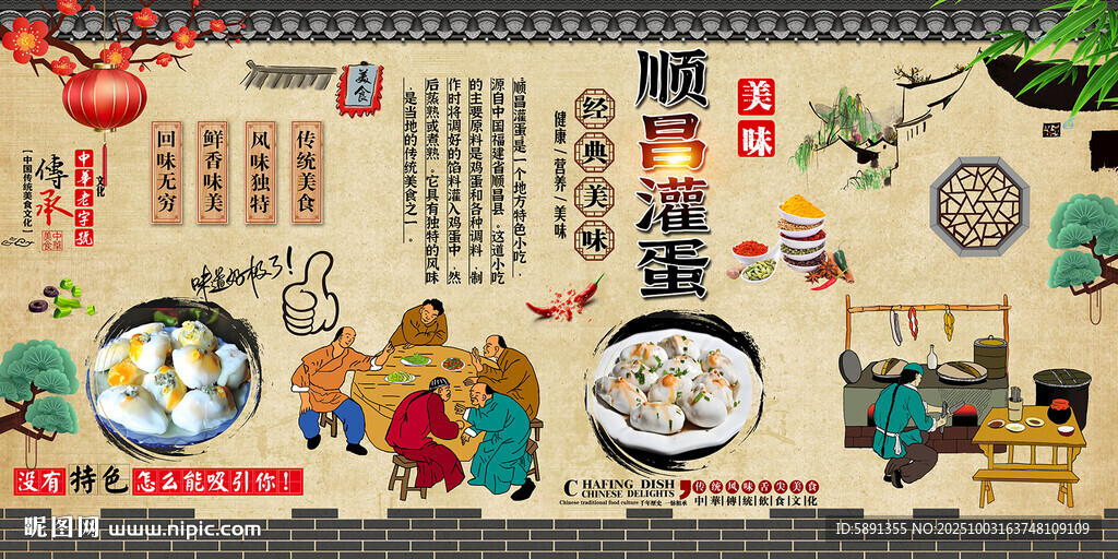 順昌灌蛋