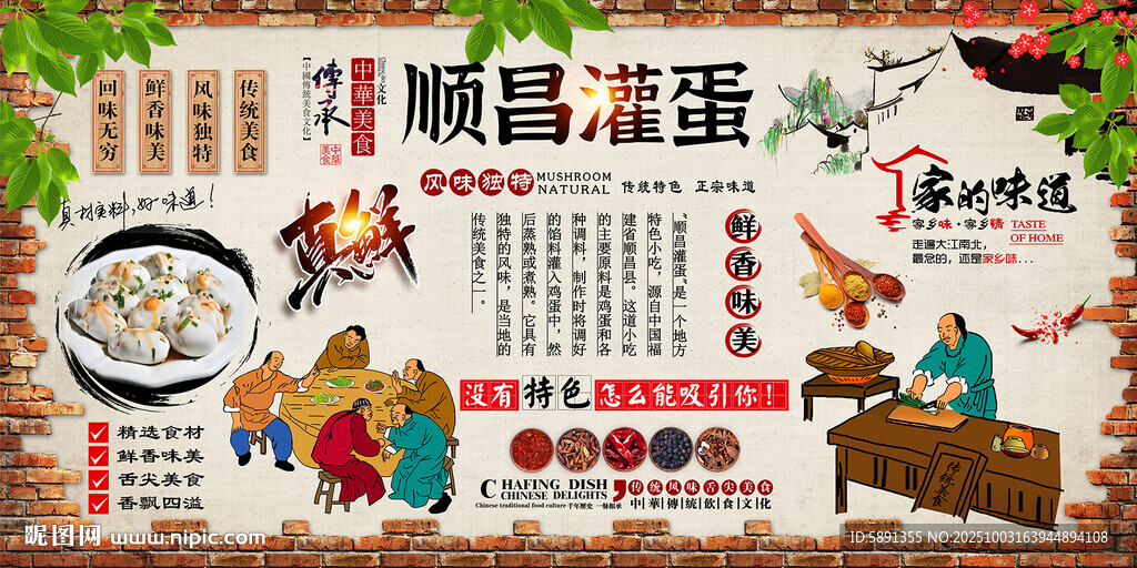 順昌灌蛋