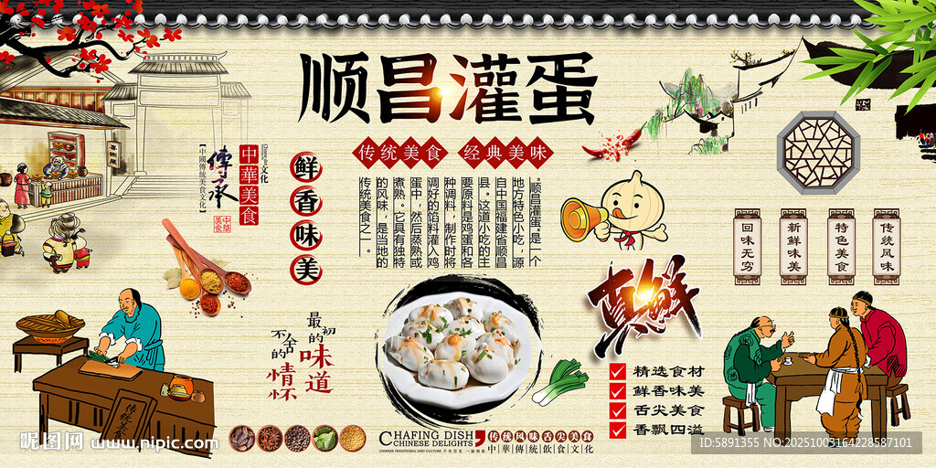 順昌灌蛋