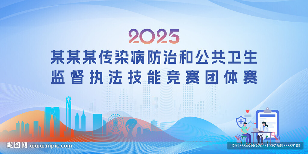會議主背景 主KV 畫面海報