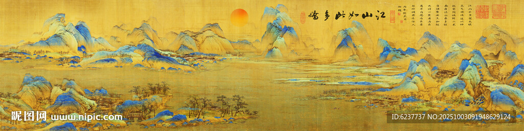 千里江山圖