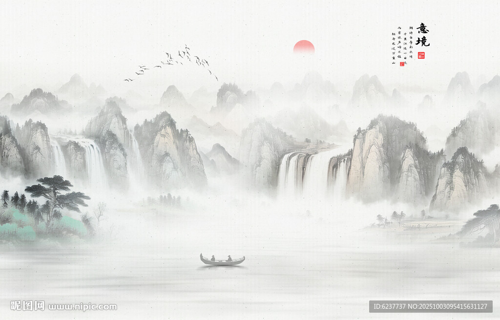 水墨意境山水畫(huà)