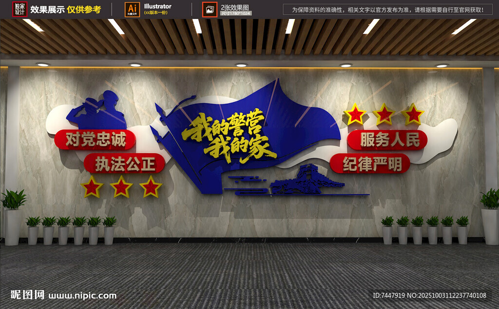 警營(yíng)之家標(biāo)語(yǔ) 