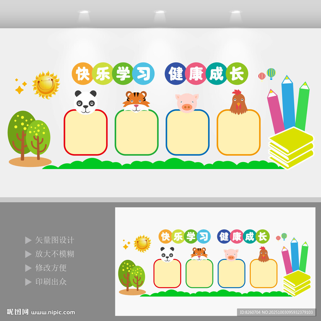 幼兒園文化 