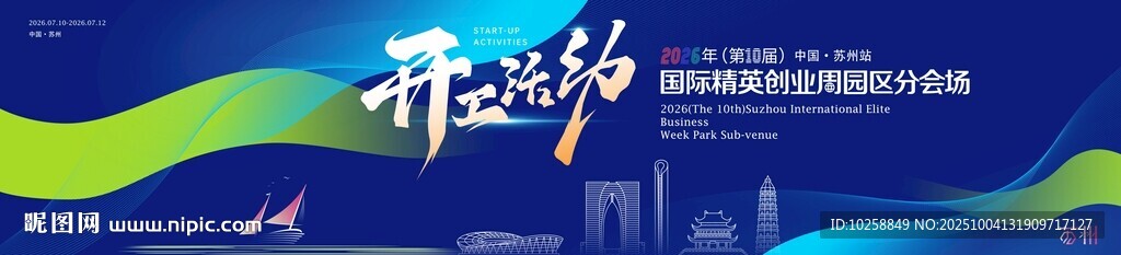 科技背景