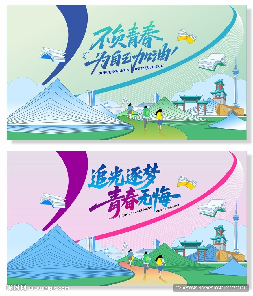 學(xué)校宣傳海報(bào)