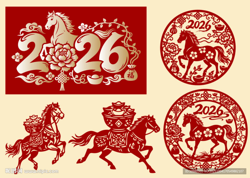 2026年馬年剪紙圖案