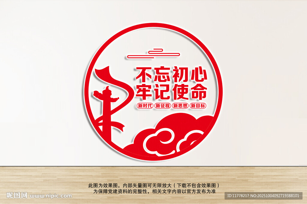 豎版黨員活動(dòng)室黨建文化墻