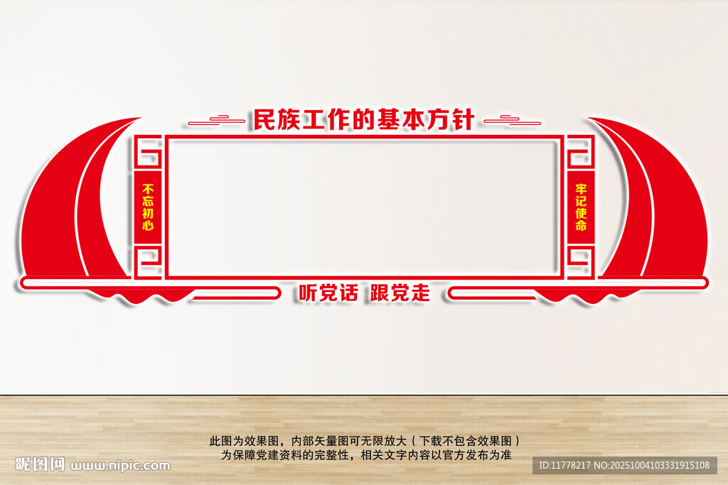 民族工作的基本方針
