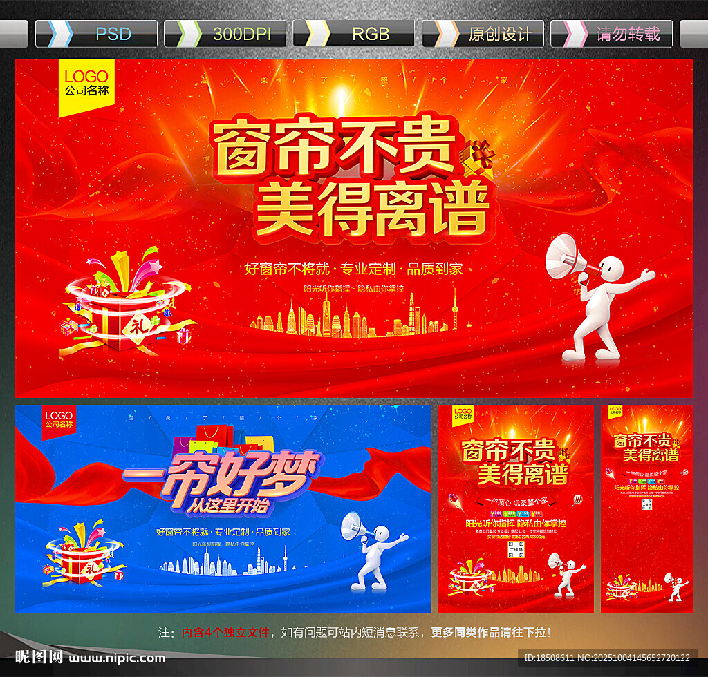 窗簾海報