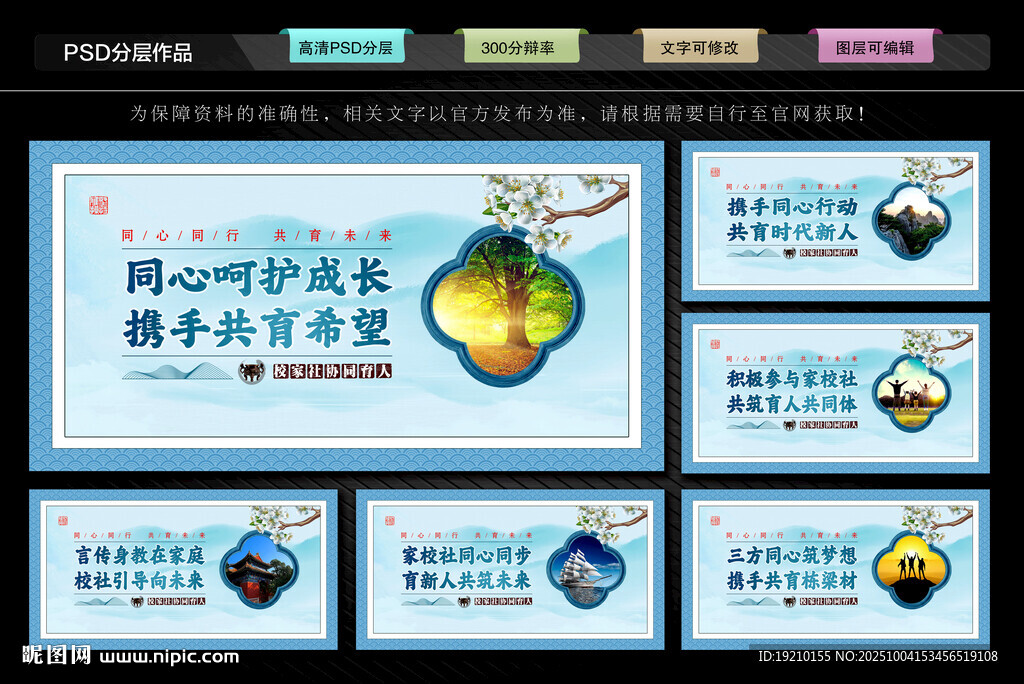 校家社協(xié)同育人
