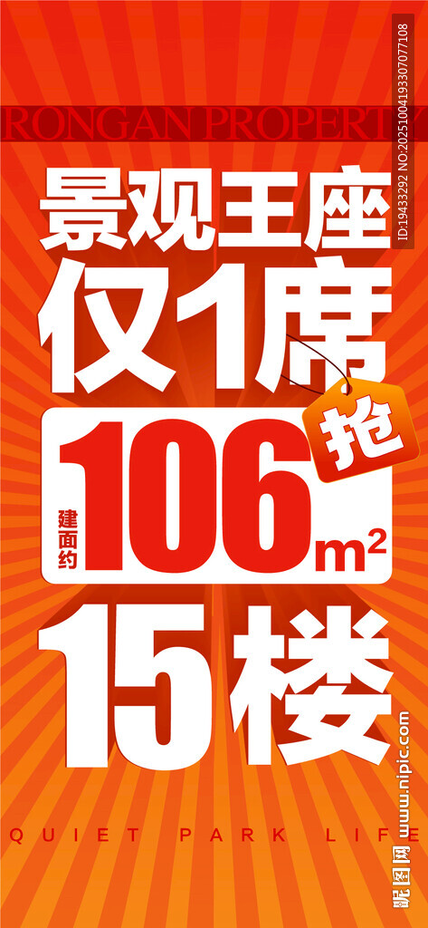 景觀王座僅1席國(guó)慶特惠一口價(jià)